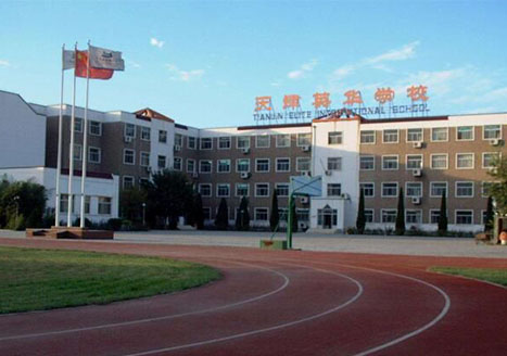 天津英華國際學(xué)校智慧教室互動(dòng)黑板應用案例