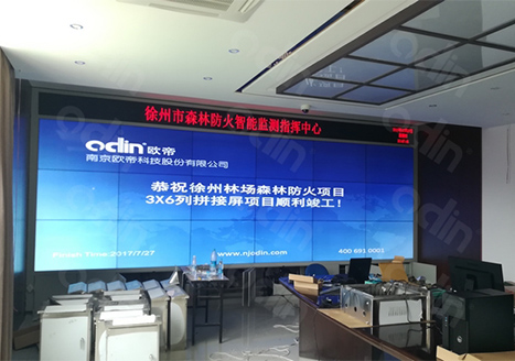 徐州林場(chǎng)森林防火液晶拼接監控中心