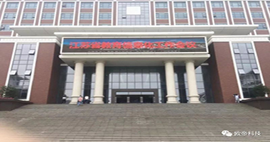 歐帝科技受邀參加2018 年度全省教育信息化工作會(huì )議暨江蘇省智慧校園建設推進(jìn)會(huì )