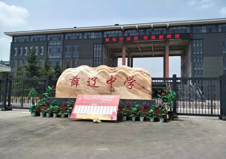 【全市首例】運城市薛遼中學(xué)正式部署智慧教室