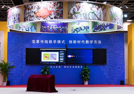 【改革開(kāi)放40周年圖片展】歐帝智慧黑板引導教育新風(fēng)向