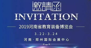 3月22-24日，讓我們相約鄭州！