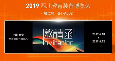 鎖定六月西北教育裝備大展，領(lǐng)略西安古都風(fēng)情