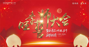 歐帝服務(wù)節：金牌服務(wù)！只為讓客戶(hù)旺季無(wú)憂(yōu)