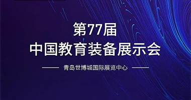 十月青島驚喜多多，歐帝邀您共赴盛會(huì )！