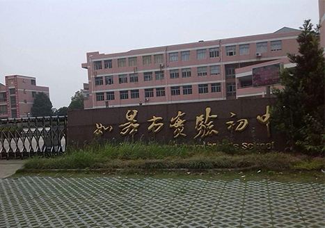 江蘇·如皋市實(shí)驗初中智慧教室互動(dòng)黑板案例
