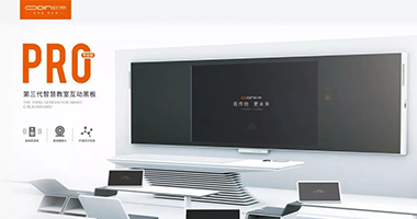 歐帝智慧教室互動(dòng)黑板被評為2020年教育裝備推薦產(chǎn)品