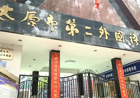 教學(xué)模式升級！歐帝智慧教室互動(dòng)黑板入駐太原二外