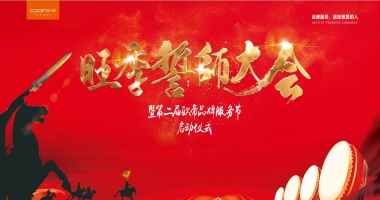 金牌服務(wù)，送給敬愛(ài)的人！歐帝第二屆品牌服務(wù)節盛大開(kāi)幕！