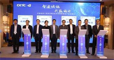 攜手中電十四所，歐帝科技智能制造再上新臺階