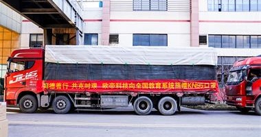 快點(diǎn)，再快點(diǎn)！歐帝科技首批捐贈口罩已送達河北教育系統