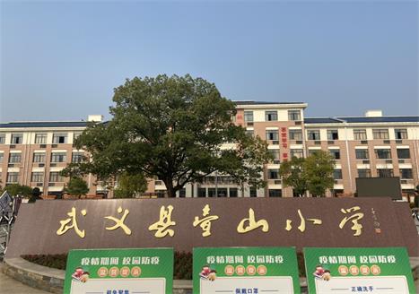 科技如何助力百年名校文化傳承？壺山小學(xué)攜手歐帝建設智慧課堂