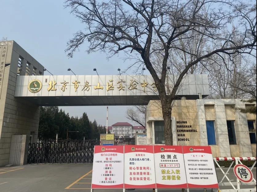 創(chuàng  )建活力課堂，房山區實(shí)驗中學(xué)選擇歐帝智慧黑板