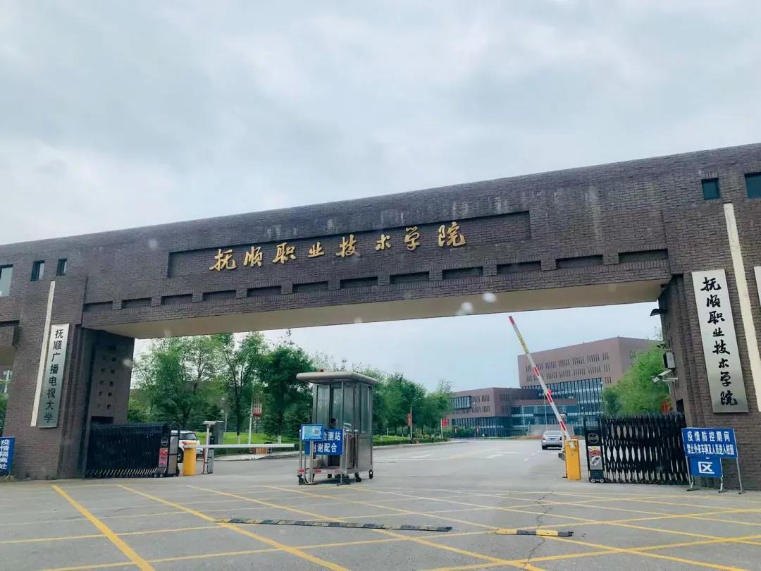 賦能職業(yè)教育，撫順職業(yè)技術(shù)學(xué)院選擇歐帝智慧黑板升級教學(xué)信息化