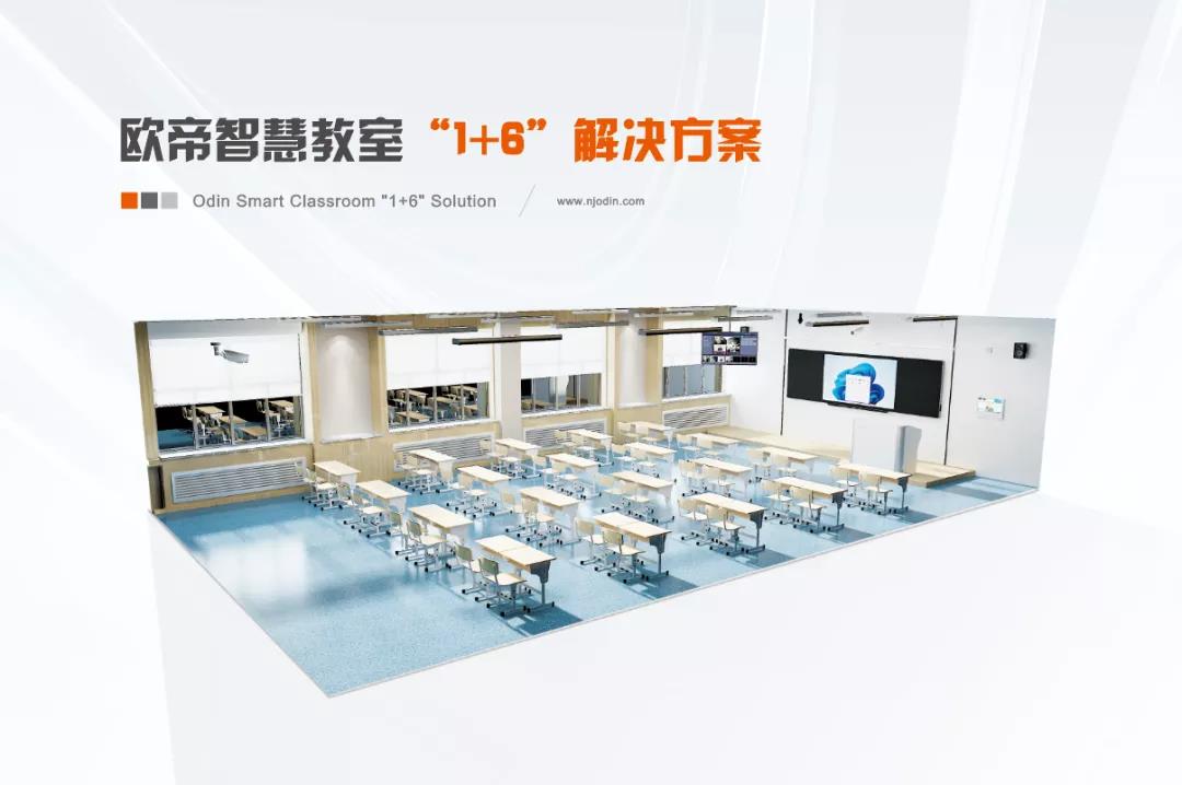 硬核伙伴集結，來(lái)自未來(lái)智慧教室