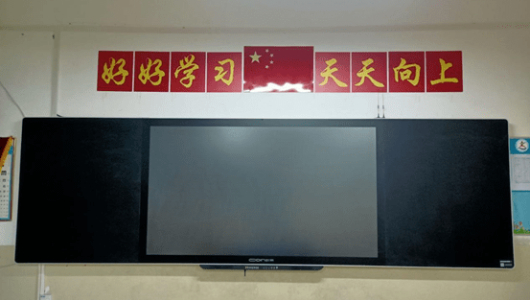 秋季學(xué)期返校與智慧黑板