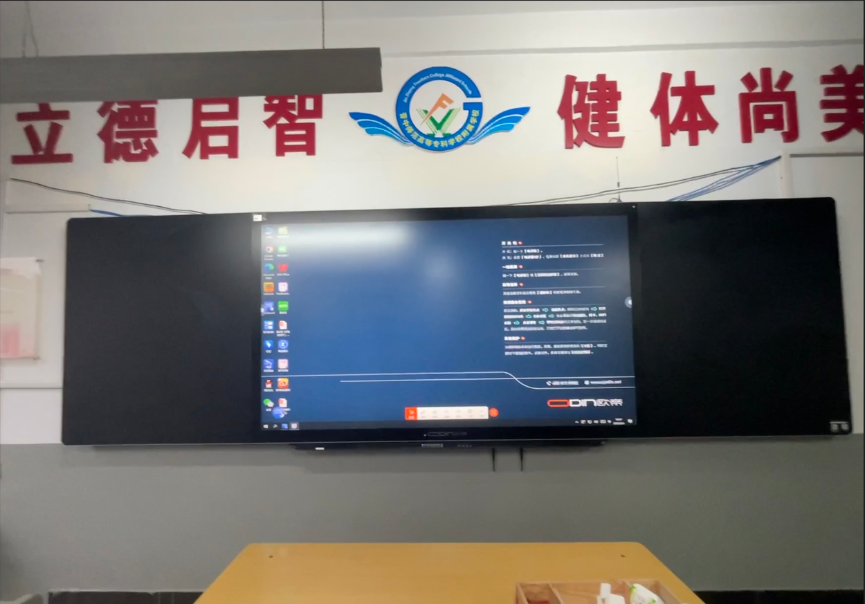 歐帝科技:用科技賦能智慧黑板,釋放數字化課堂無(wú)限潛能