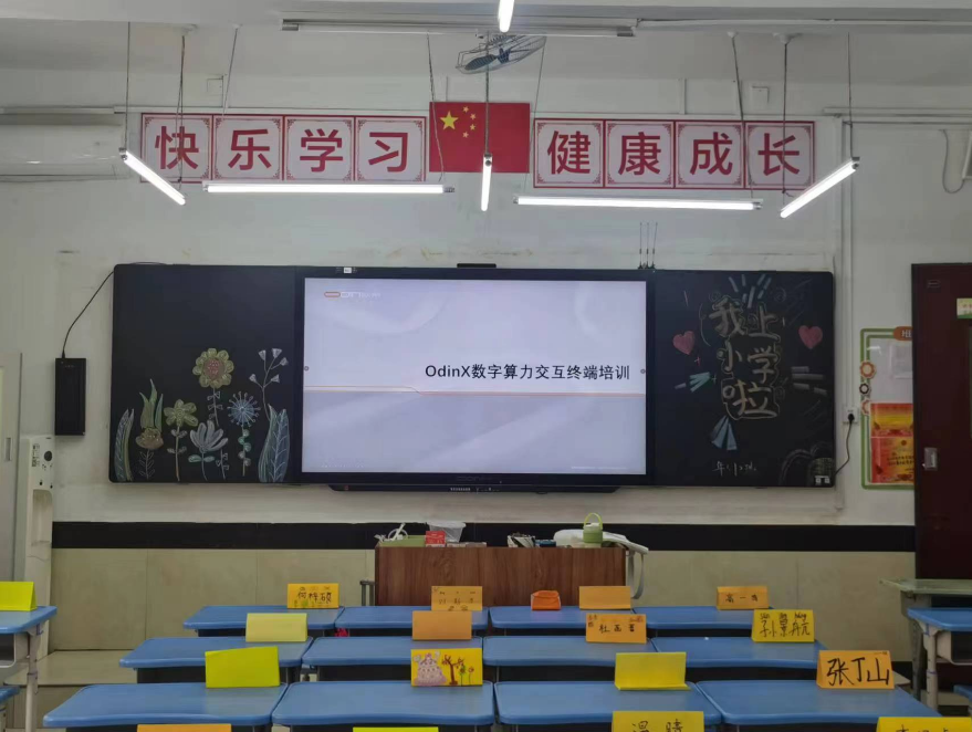 歐帝科技構建智慧黑板生態(tài) 讓數字教學(xué)煥發(fā)活力