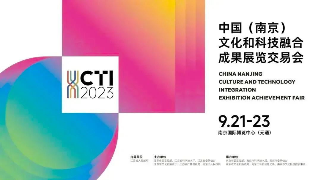 2023中國(南京)融交會(huì )，看歐帝呈現感受教育數字化的精彩