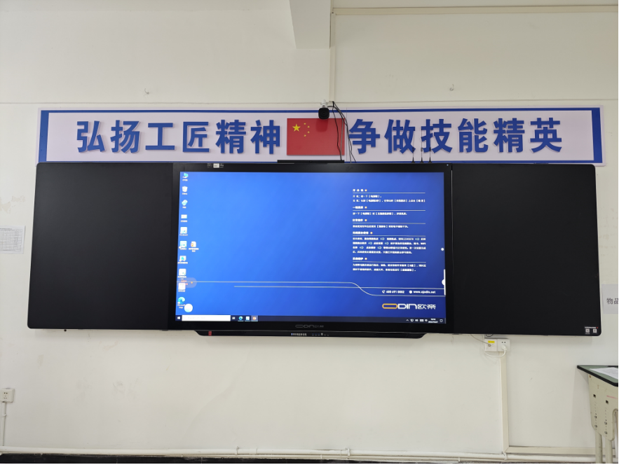 歐帝科技持續技術(shù)創(chuàng  )新 以智慧黑板引領(lǐng)教育數字化新時(shí)代