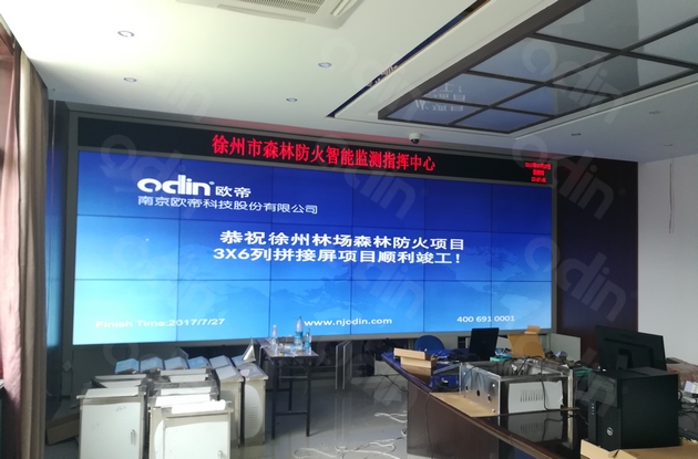 徐州林場(chǎng)森林液晶拼接監控防火中心